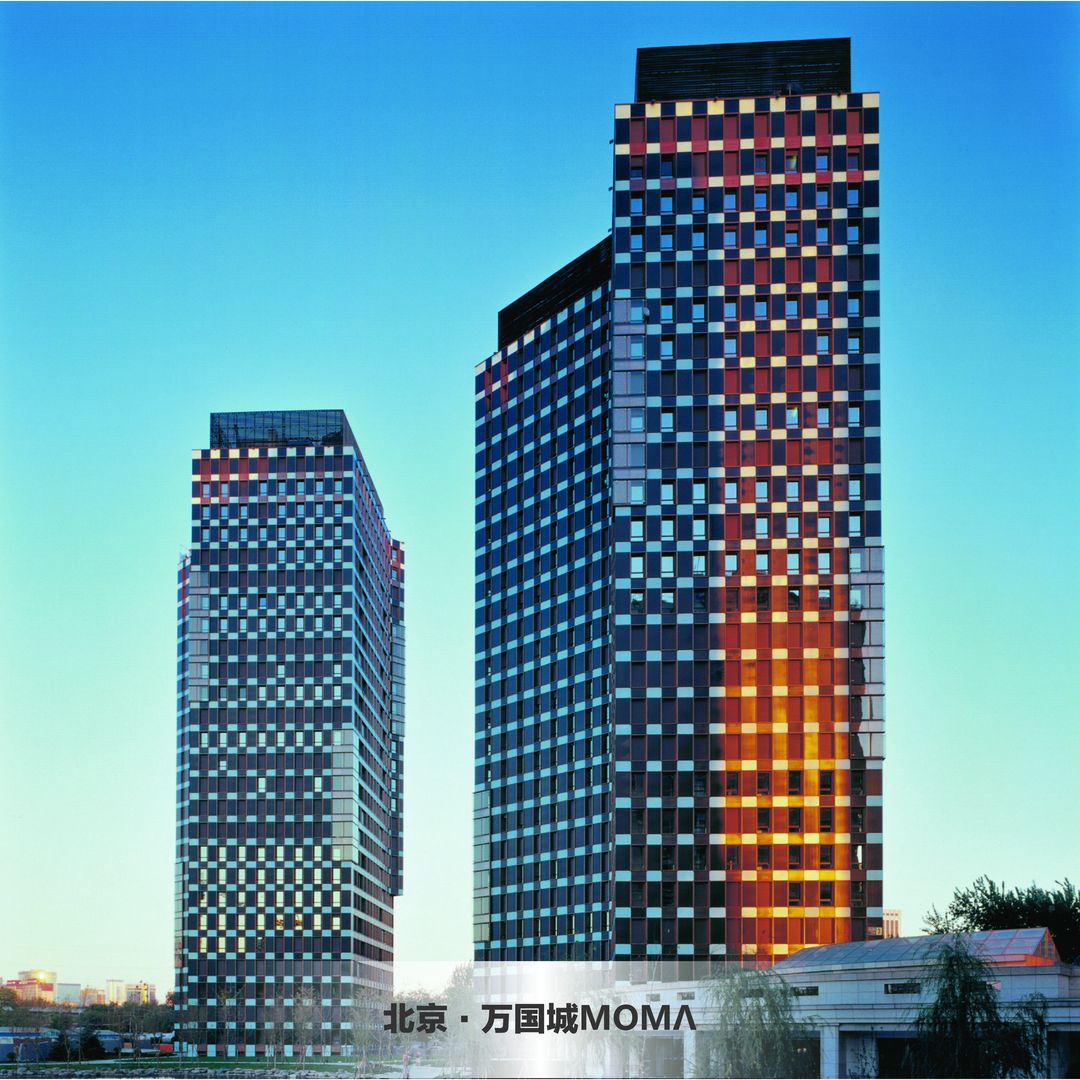 北京 · 万国城MOMA